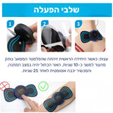 קלאוד קומפורט נאורו פיקס - מכשיר עיסוי לכל הגוף בטכניקת EMS