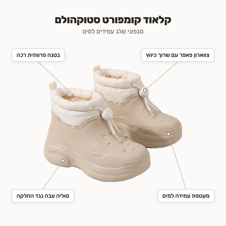 קלאוד קומפורט סטוקהולם - מאפיינים