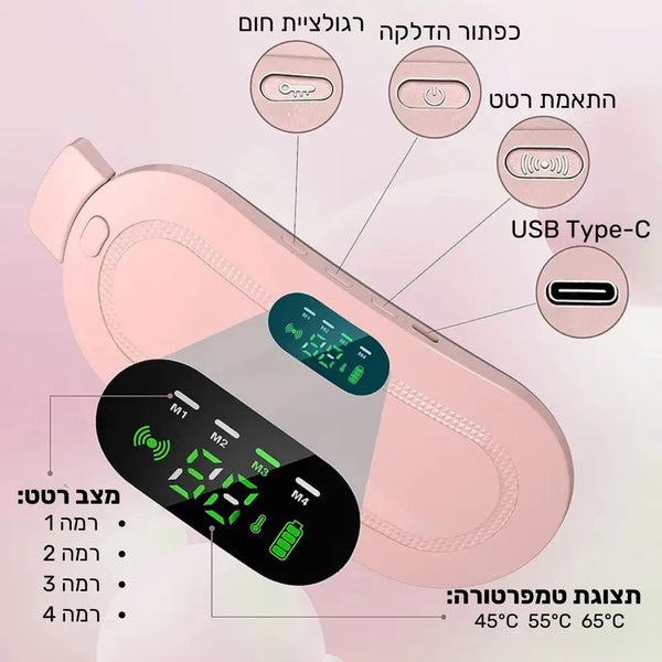 קלאוד קומופורט היטפד - פתרון חדשני ונוח להקלה על כאבי מחזור ומתחים שונים