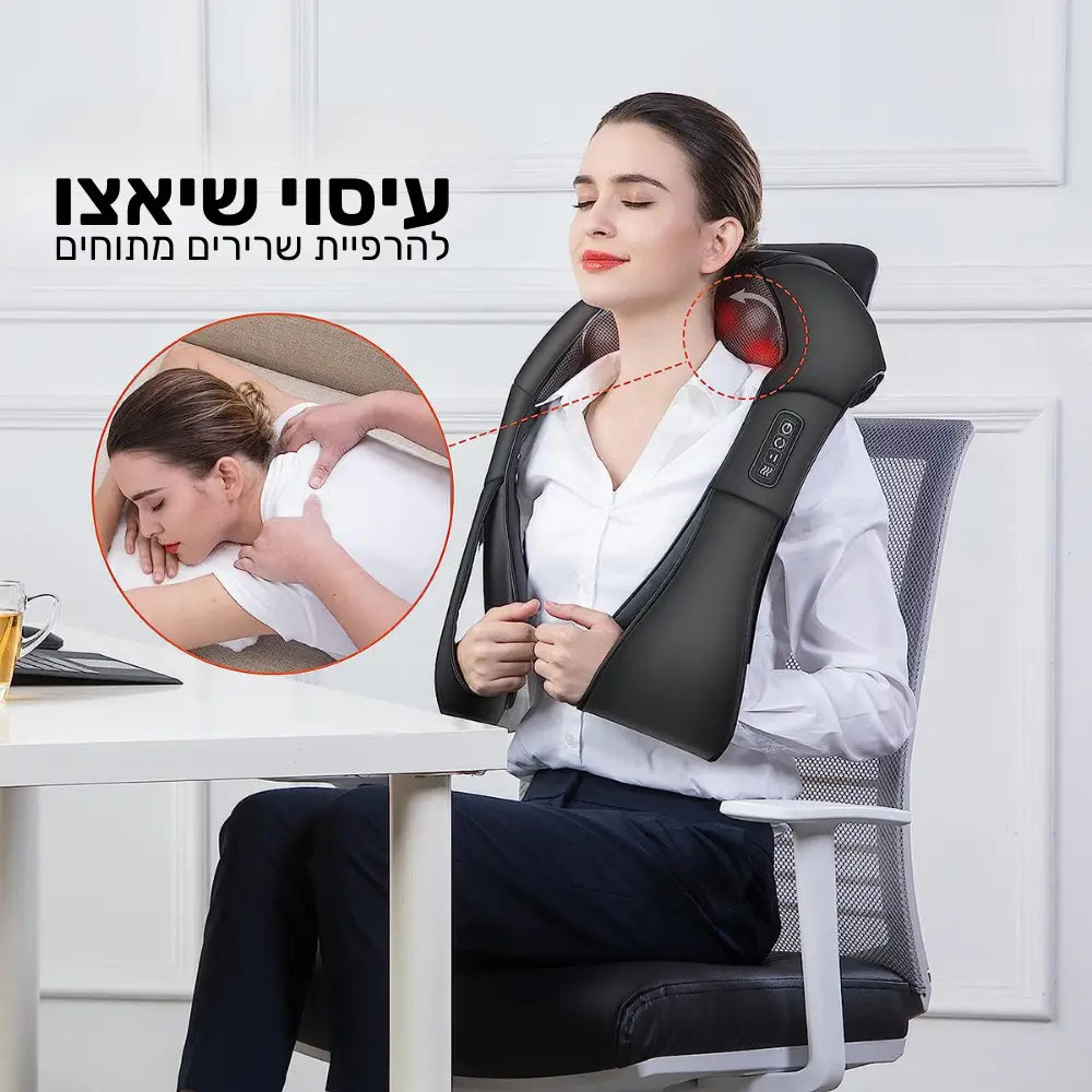 קלאוד קומפורט רילקס - מכשיר עיסוי מתקדם להקלה על מתח וכאב - שחור