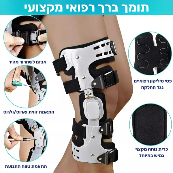 קלאוד קומפורט פלקסי סופורט - מערכת מתקדמת להקלה ותמיכה במפרק הברך