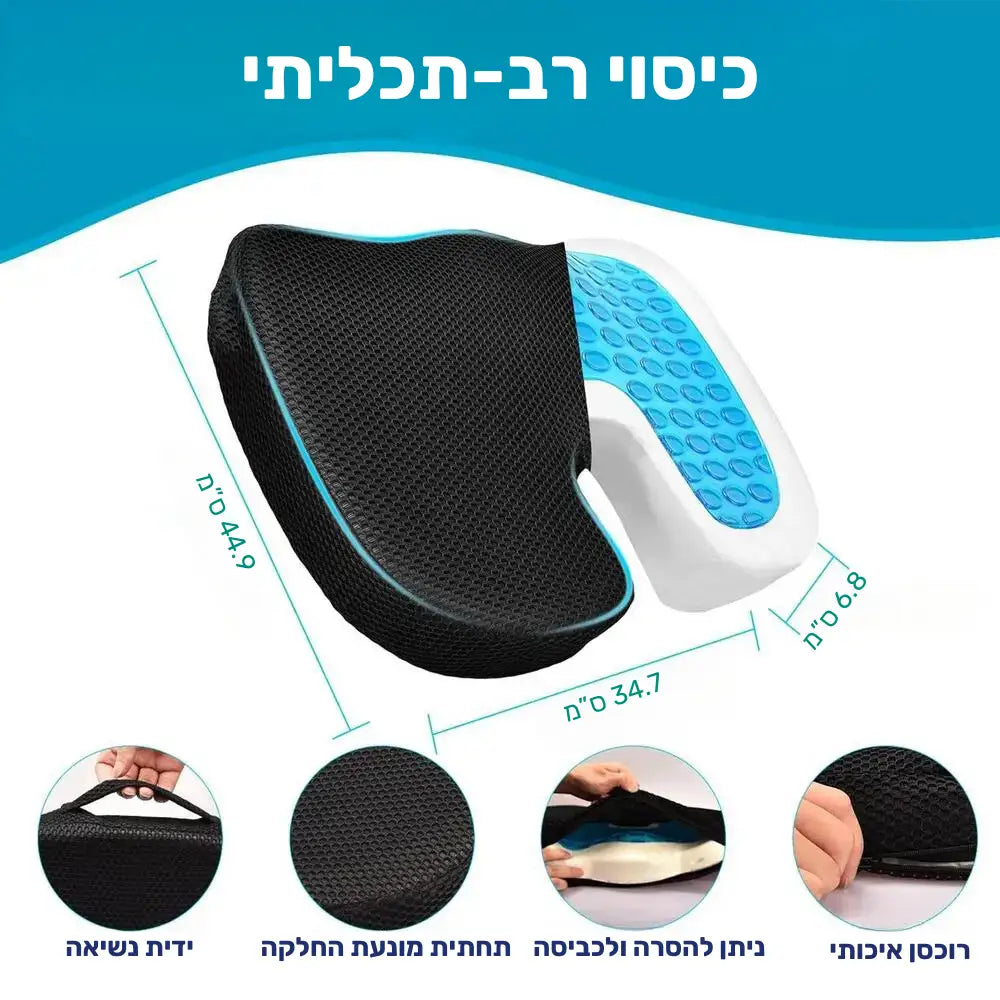 קלאוד קומפורט סיטאיז - כרית אורטופדית להקלה על כאבים ושיפור הישיבה