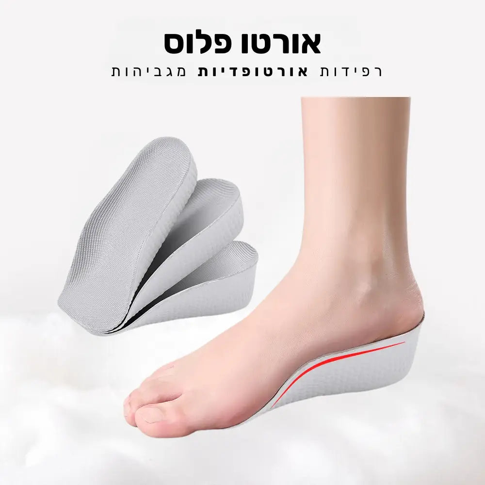 קלאוד קומפורט אורטו פלוס - רפידות אורטופדיות מגביהות