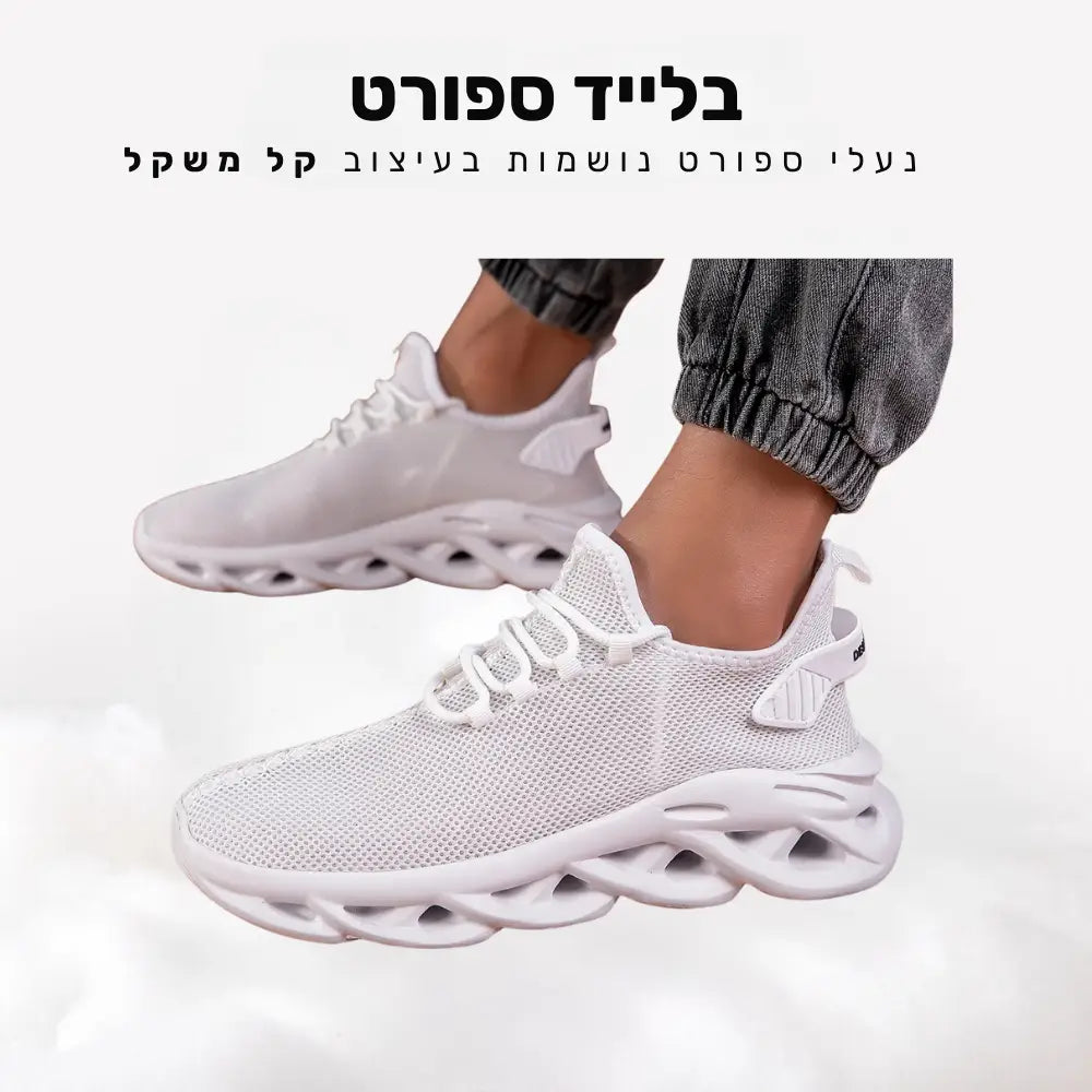 קלאוד קומפורט בלייד ספורט - נעלי ספורט נושמות בעיצוב קל משקל