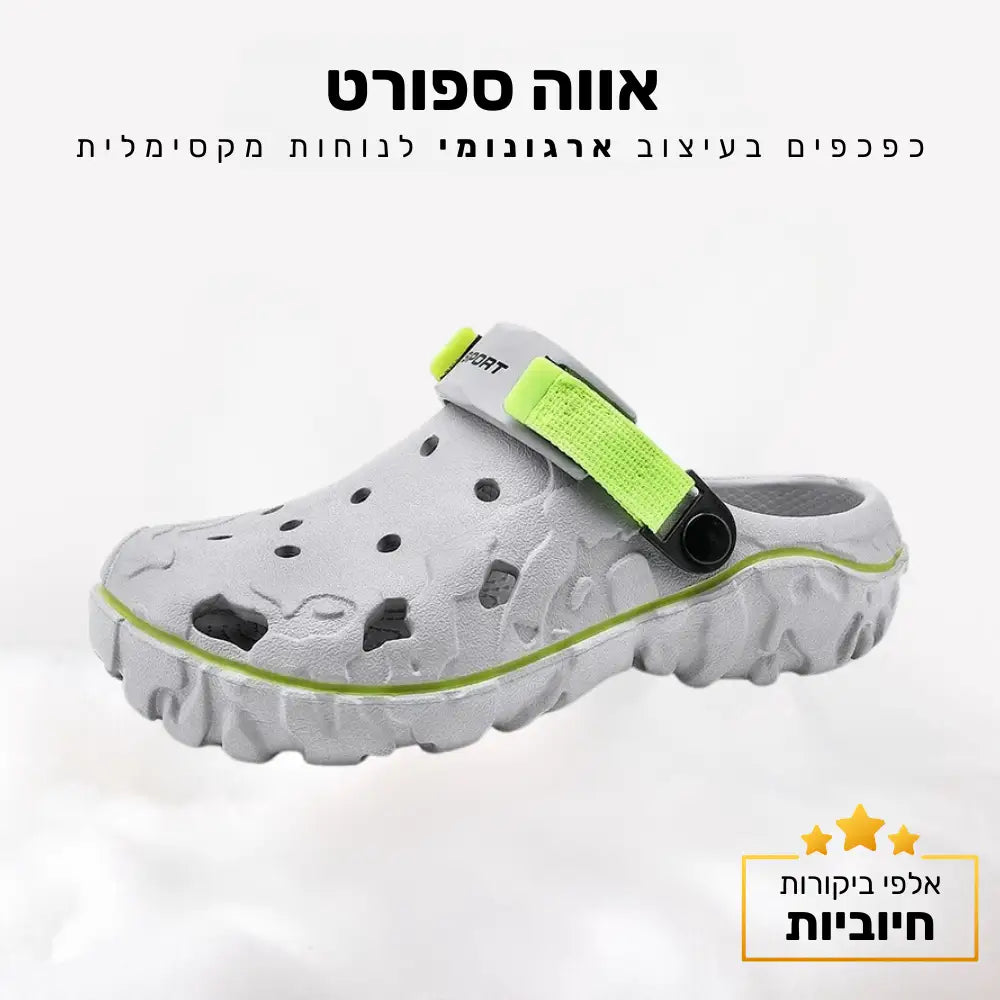 קלאוד קומפורט אווה ספורט - כפכפים בעיצוב ארגונומי לנוחות מקסימלית