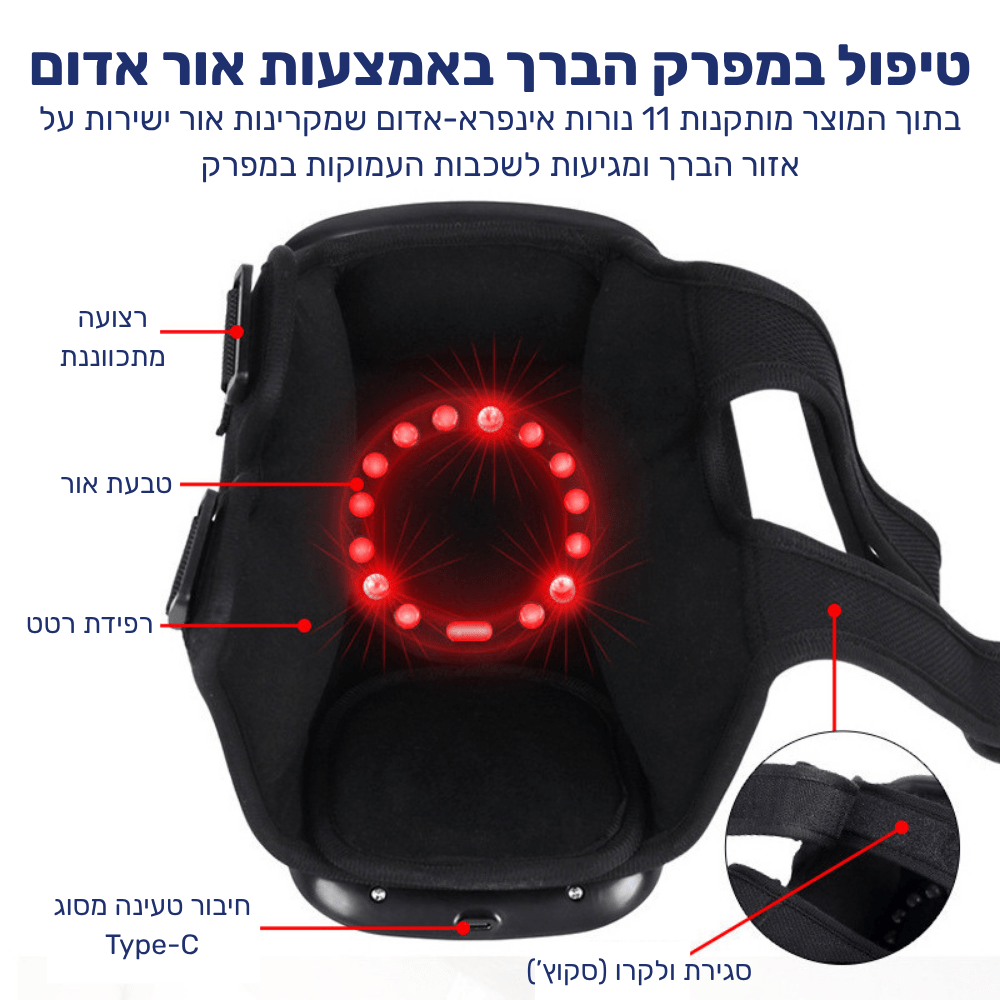 קלאוד קומפרט ני רליף פרו - מכשיר לטיפול בכאבי ברכיים