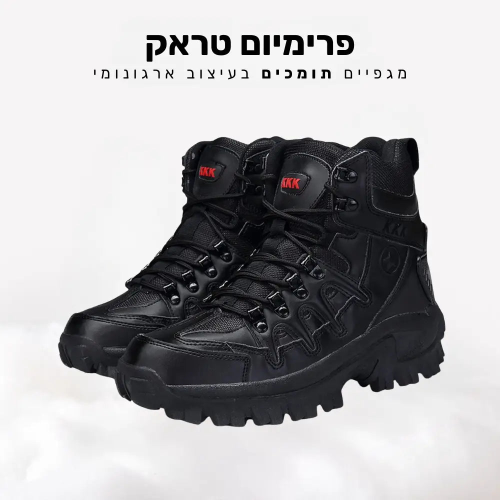 קלאוד קומפורט פרימיום טראק - מגפיים תומכים בעיצוב ארגונומי