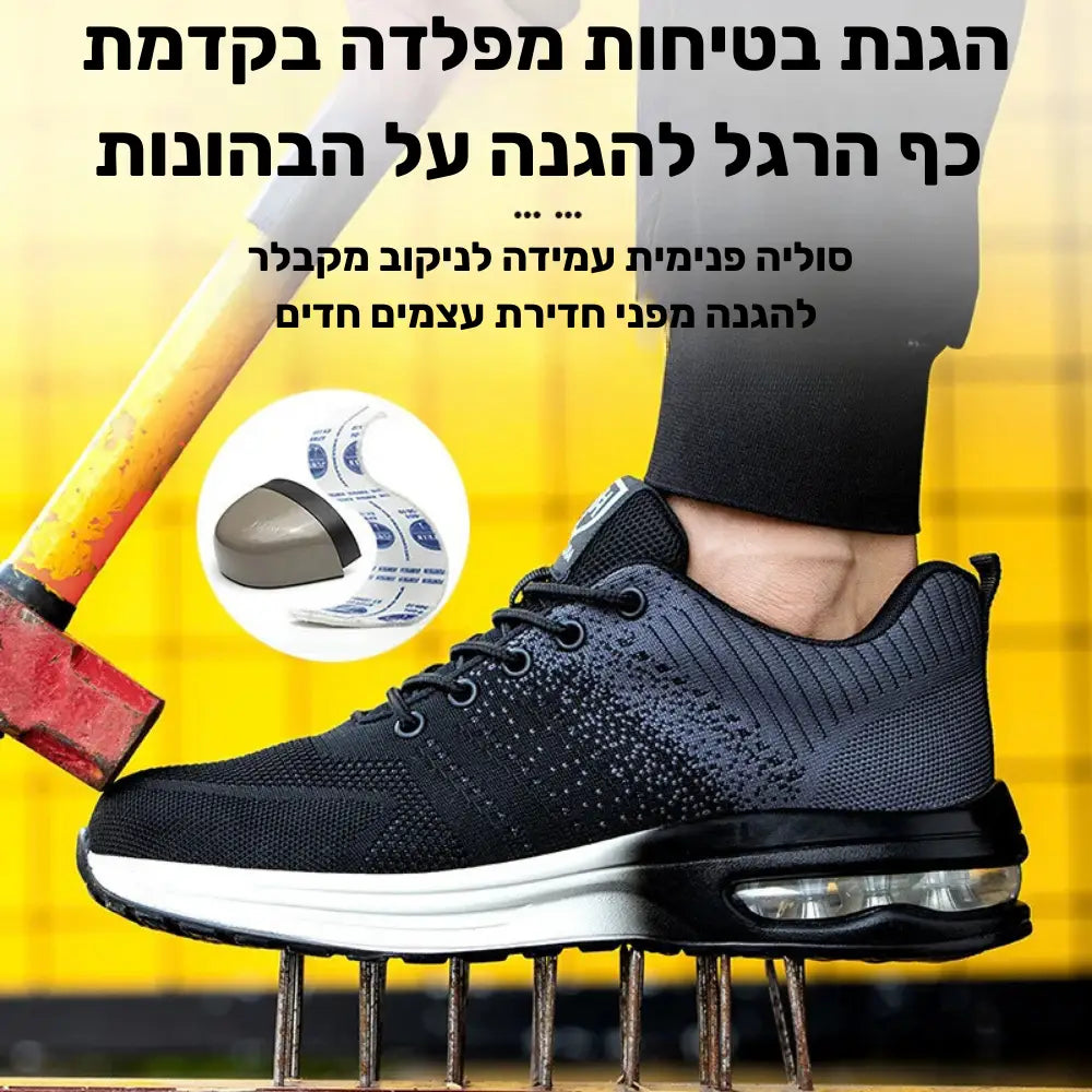 קלאוד קומפורט ארגו שילד פרו - נעלי עבודה אורטופדיות לנוחות ובטיחות