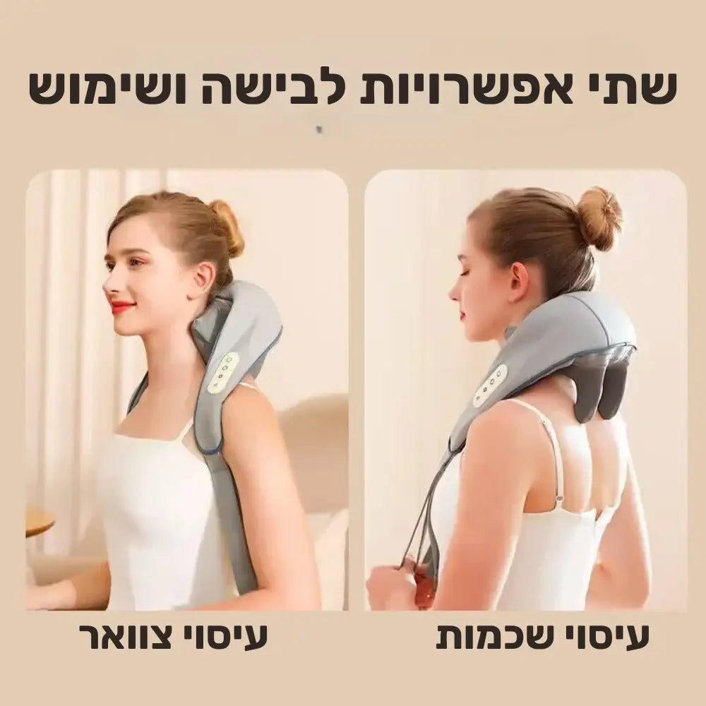 קלאוד קומפורט סרניטי - מכשיר עיסוי מתקדם לצוואר והכתפיים