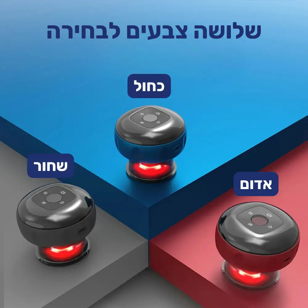 קלאוד קומפורט קאפייזר - מכשיר קאפינג לחוויה טיפולית מהפכנית