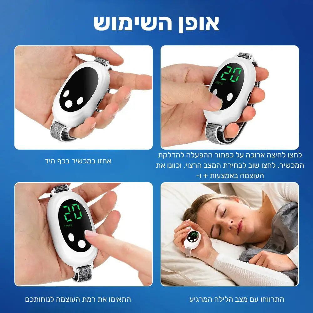 קלאוד קומפורט דרימטק פרו - מכשיר מתקדם בטכנולוגיית EMS לעידוד תחושת רוגע ושינה טובה - מדריך שימוש