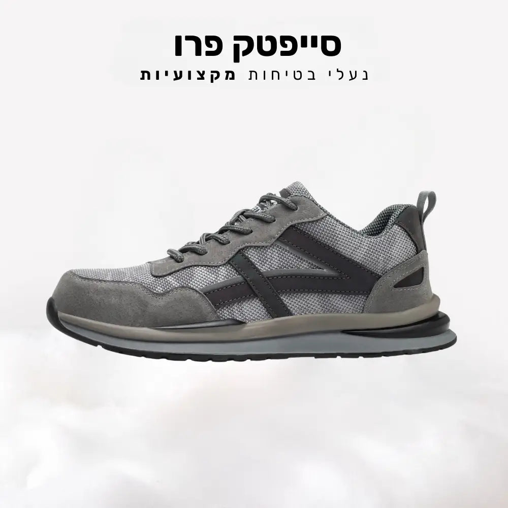 קלאוד קומפורט סייפטק פרו - נעלי בטיחות מקצועיות