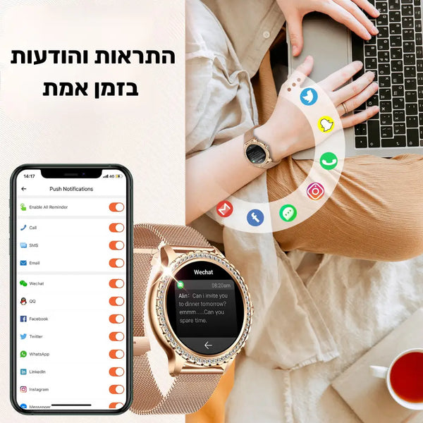 קלאוד קומפורט סמארט אלגנס - שעון חכם מעוצב תמונה להמחשת התראות בזמן אמת