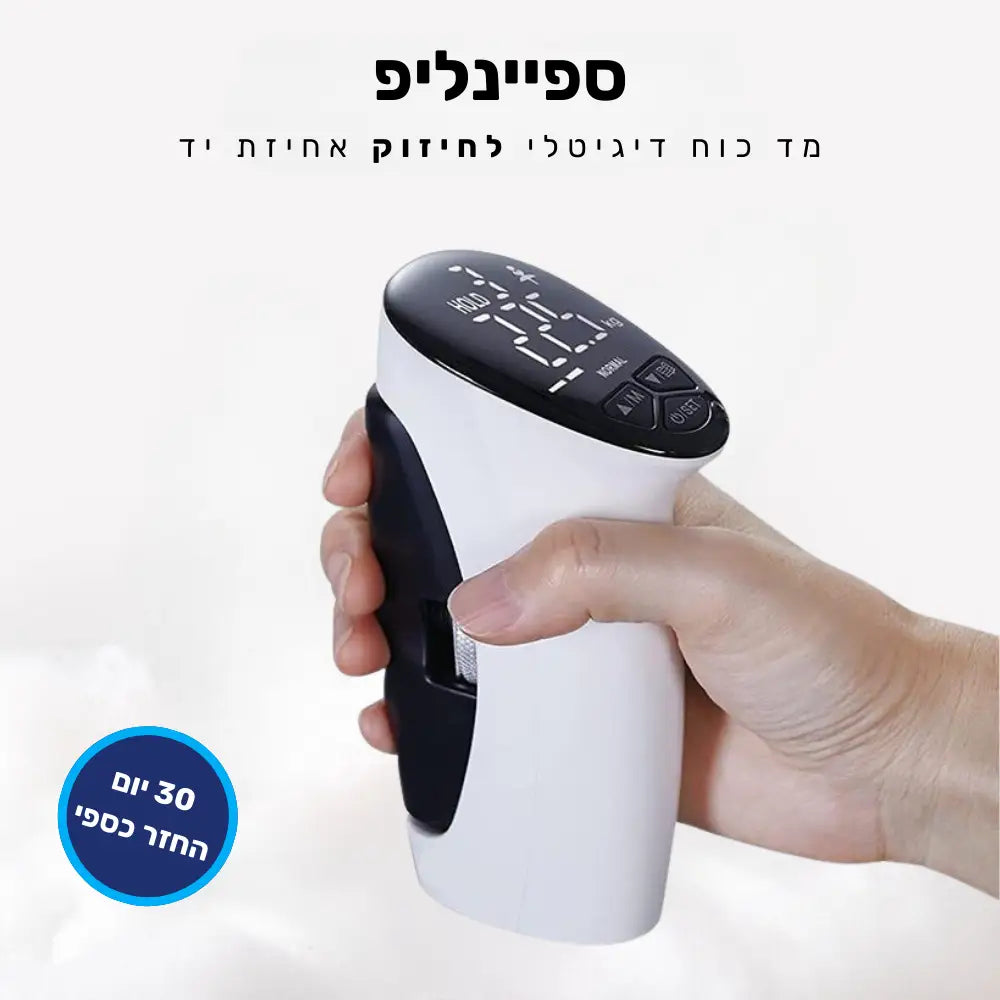 קלאוד קומפורט ספיינליפ - מד כוח דיגיטלי לאימון אחיזת יד