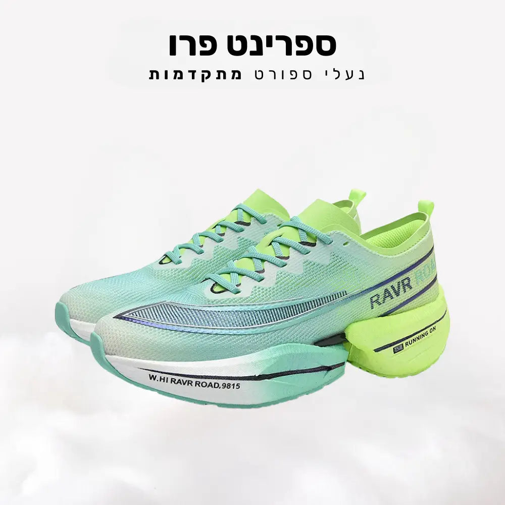 קלאוד קומפורט ספרינט פרו - נעלי ספורט מתקדמות
