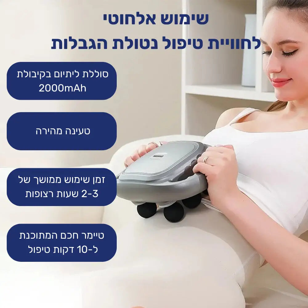 קלאוד קומפורט טרפי פלקס פרו - מכשיר עיסוי עם 6 ראשי טיפול - שימוש אלחוטי לחוויית טיפול  נטולת הגבלות