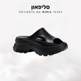 סליפאון - כפכפי נוחות עם פלפטורמה