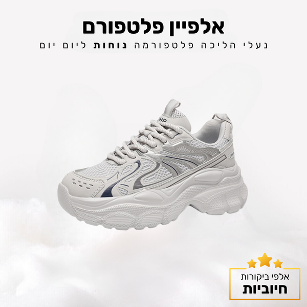 קלאוד קומפורט אלפיין פלטפורם - נעלי הליכה פלטפורמה נוחות ליום יום