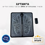 קלאוד קומפורט גראונדינג - מכשיר בטכנולגיית EMS לעיסוי כפות רגליים