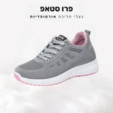קלאוד קומפורט פרו סטאפ - נעלי הליכה אורטופדיות
