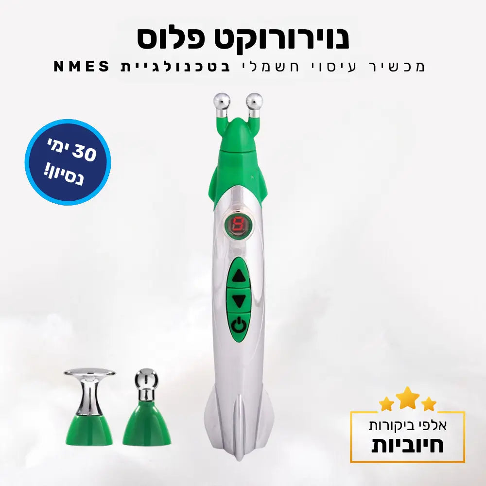 קלאוד קומפורט נוירורוקט פלוס - מכשיר עיסוי חשמלי בטכנולגיית NMES