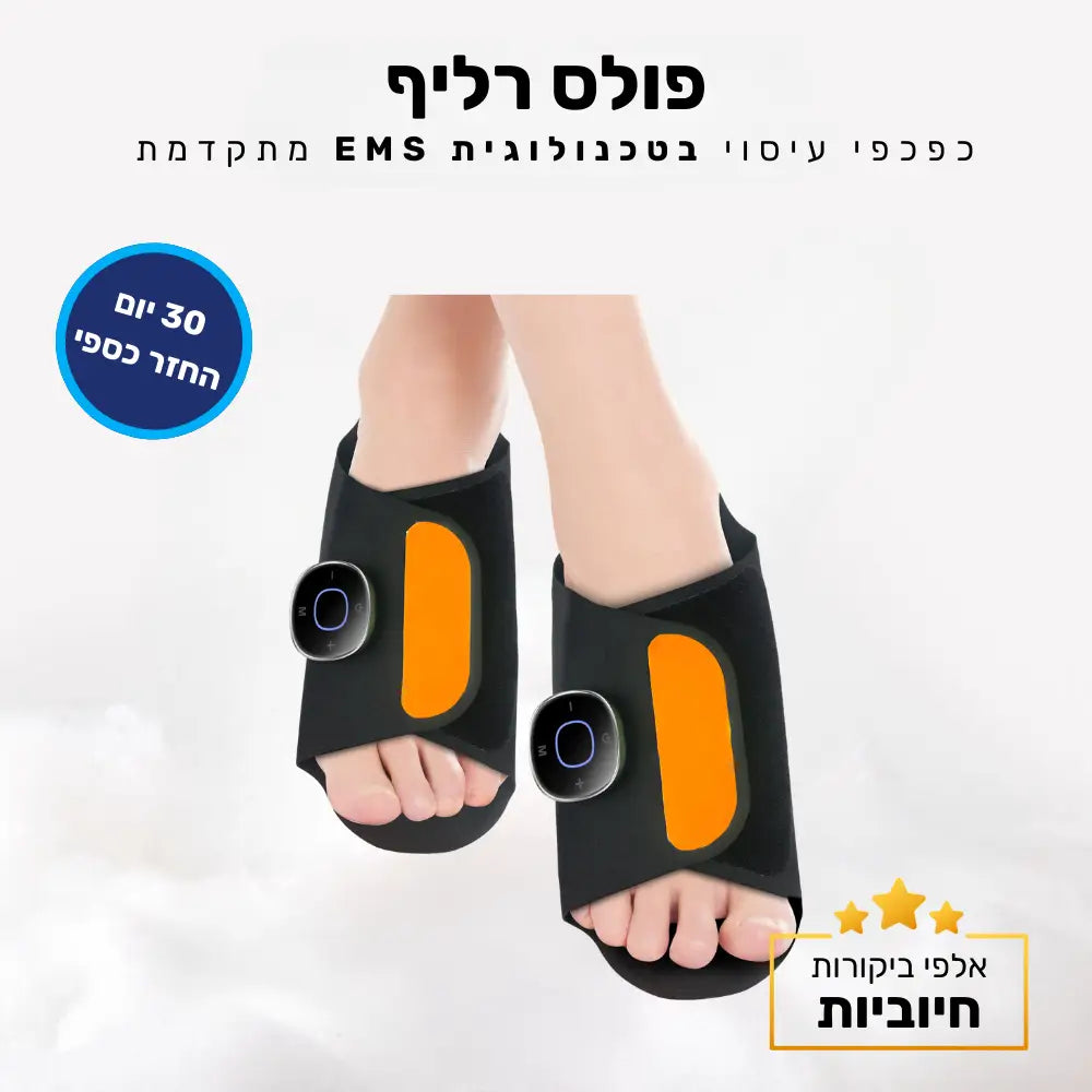 קלאוד קומפורט פולס רליף - כפכפי עיסוי בטכנולוגית EMS מתקדמת