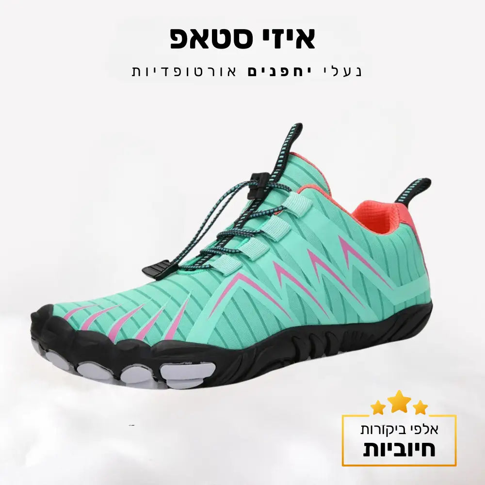 קלאוד קומפורט איזי סטאפ - נעלי יחפנים אורטופדיות