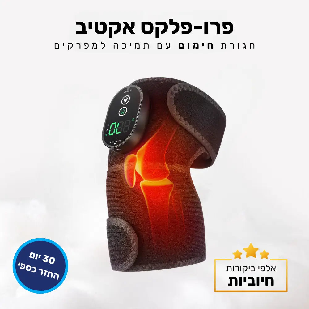 קלאוד קומפורט פרו-פלקס אקטיב - חגורת חימום עם תמיכה למפרקים