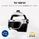 קלאוד קומפורט הרמוני הד - מעסה ראש מתקדם בטכנולוגיית עיסוי משולבת