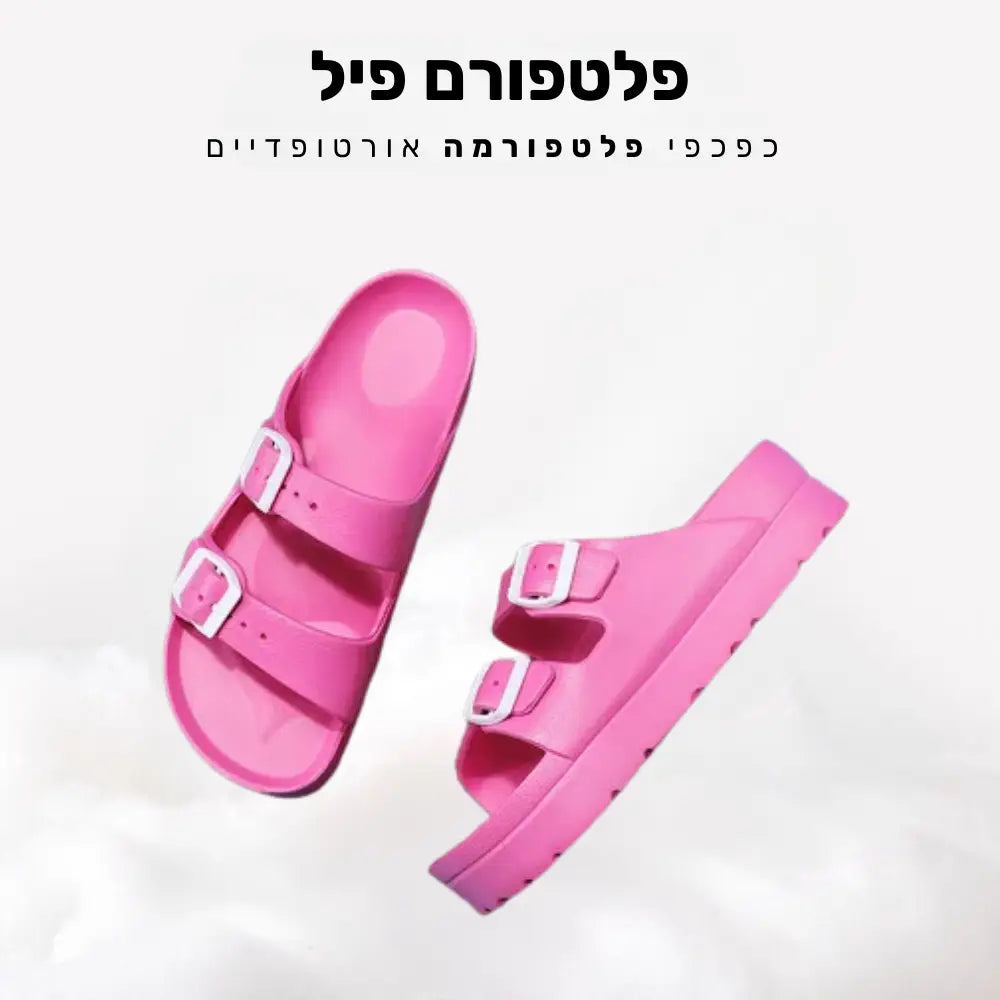 קלאוד קומפורט פלטפורם פיל - כפכפי פלטפורמה אורטופדיים