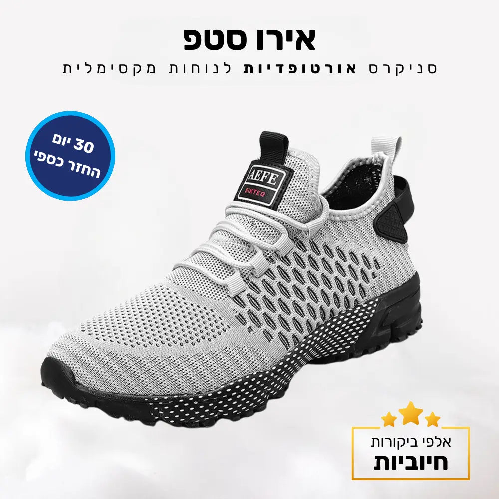 קלאוד קומפורט אירו סטפ - סניקרס אורטופדיות לנוחות מקסימלית