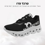 קלאוד קומפורט טרנד פרו - נעלי ספורט אורטופדיות לנוחות יומיומית