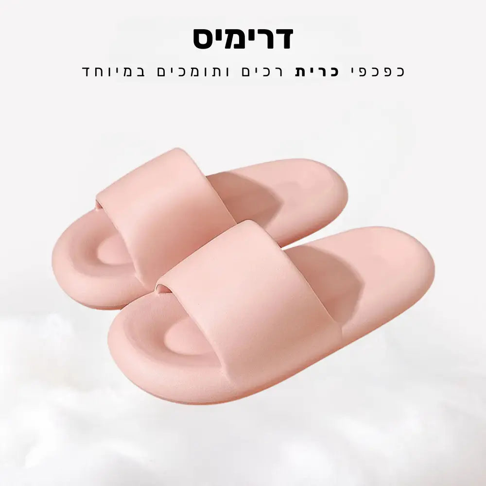 קלאוד קומפורט דרימיס - כפכפי כרית רכים ותומכים במיוחד