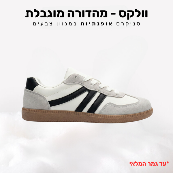 קלאוד קומפורט וולקס (צבעים במהדורה מוגבלת) - סניקרס אופנתיות במגוון צבעים