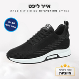 קלאוד קומפורט אייר ליפט - נעליים ספורטיביות עם סוליה מוגבהת