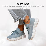 קלאוד קומפורט סטריידס - נעלי ספורט ארגונומיות לנוחות ותמיכה לאורך כל היום