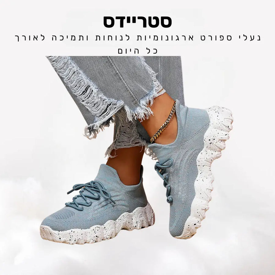 קלאוד קומפורט סטריידס - נעלי ספורט ארגונומיות לנוחות ותמיכה לאורך כל היום