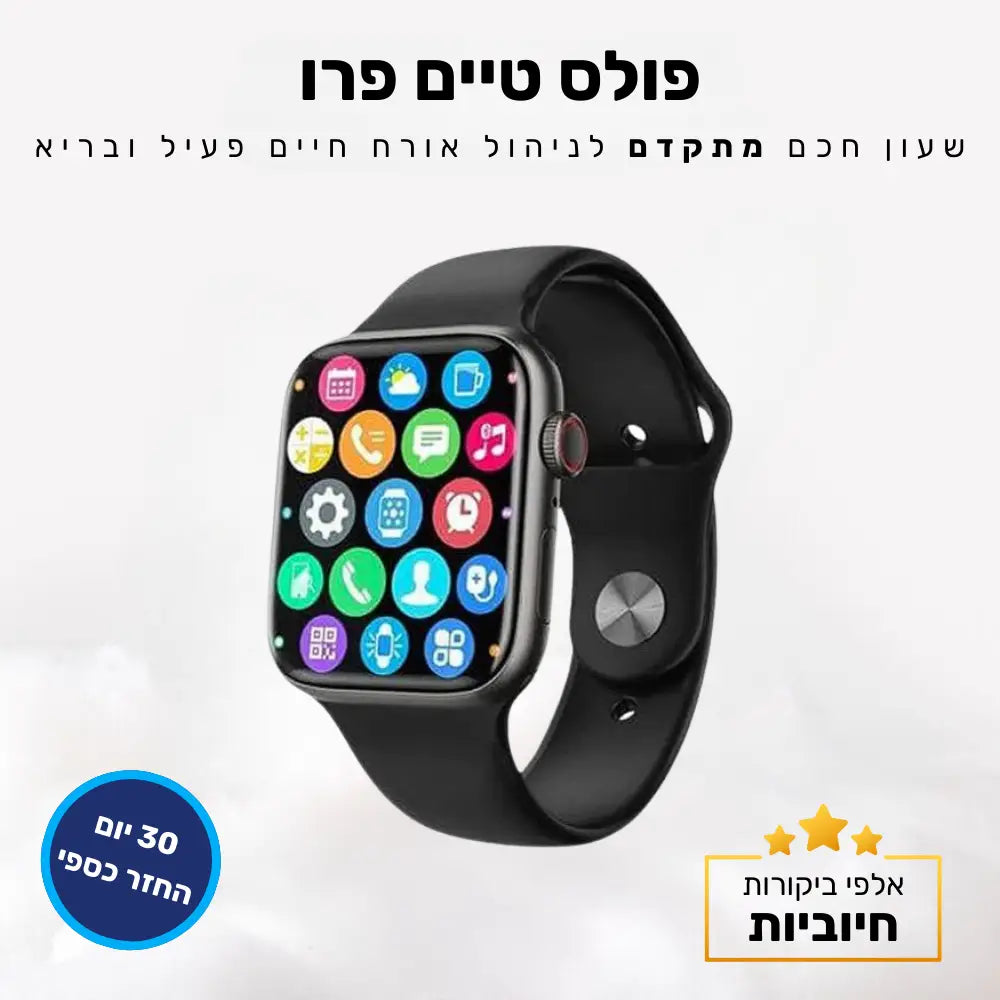 קלאוד קומפורט פולס טיים פרו - שעון חכם מתקדם לניהול אורח חיים פעיל ובריא