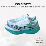 קלאוד קומפורט דיינמיק פרו - נעלי ספורט מתקדמות לתמיכה ונוחות מקסימלית