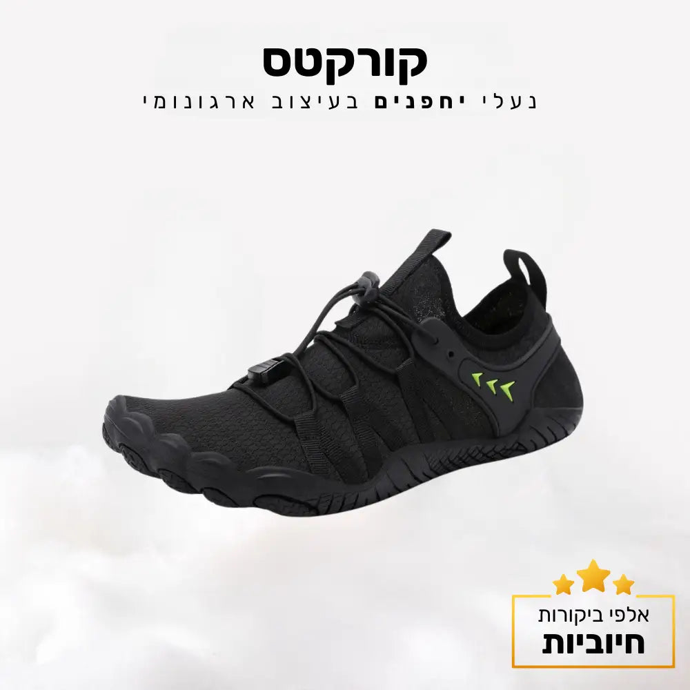 קלאוד קומפורט קורקטס - נעלי יחפנים בעיצוב ארגונומי