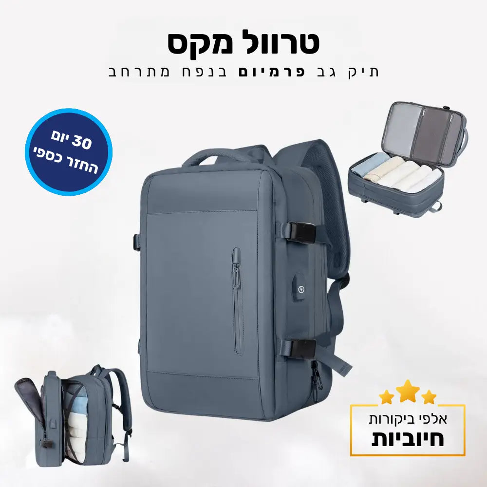 קלאוד קומפורט טרוול מקס - תיק גב פרמיום בנפח מתרחב