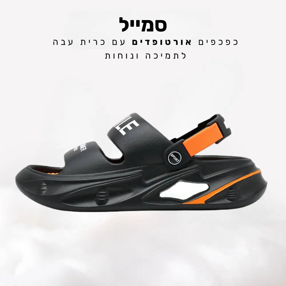 קלאוד קומפורט סמייל - כפכפים אורטופדים עם כרית עבה לתמיכה ונוחות