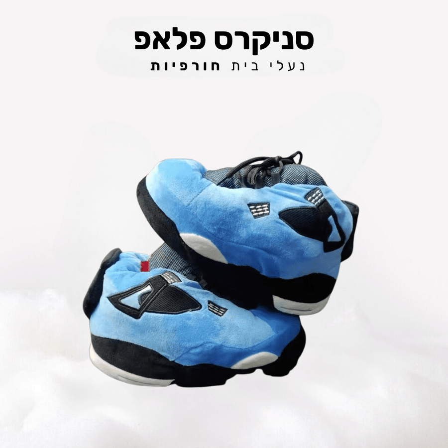 קלאוד קומפורט סניקרס פלאפ - נעלי בית חורפיות