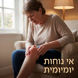 קלאוד קומפורט ניפלקס פרו - תומך ברך מתכוונן לנוחות יומיומית