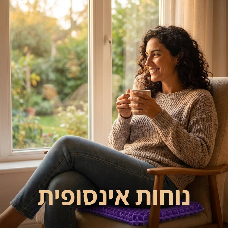 קלאוד קומפורט ג'ל סיט - כרית ישיבה ארגונומית מג'ל