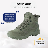 מגפי שטח בעיצוב צבאי