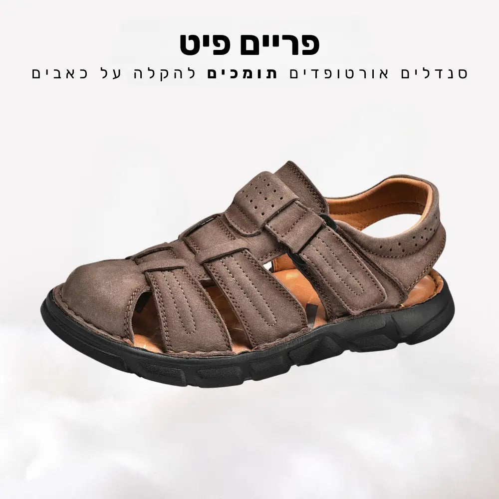 קלאוד קומפורט פריים פיט - סנדלים אורטופדים תומכים להקלה על כאבים