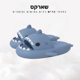 קלאוד קומפורט שארקס - כפכפי כריש רכים גמישים ותומכים
