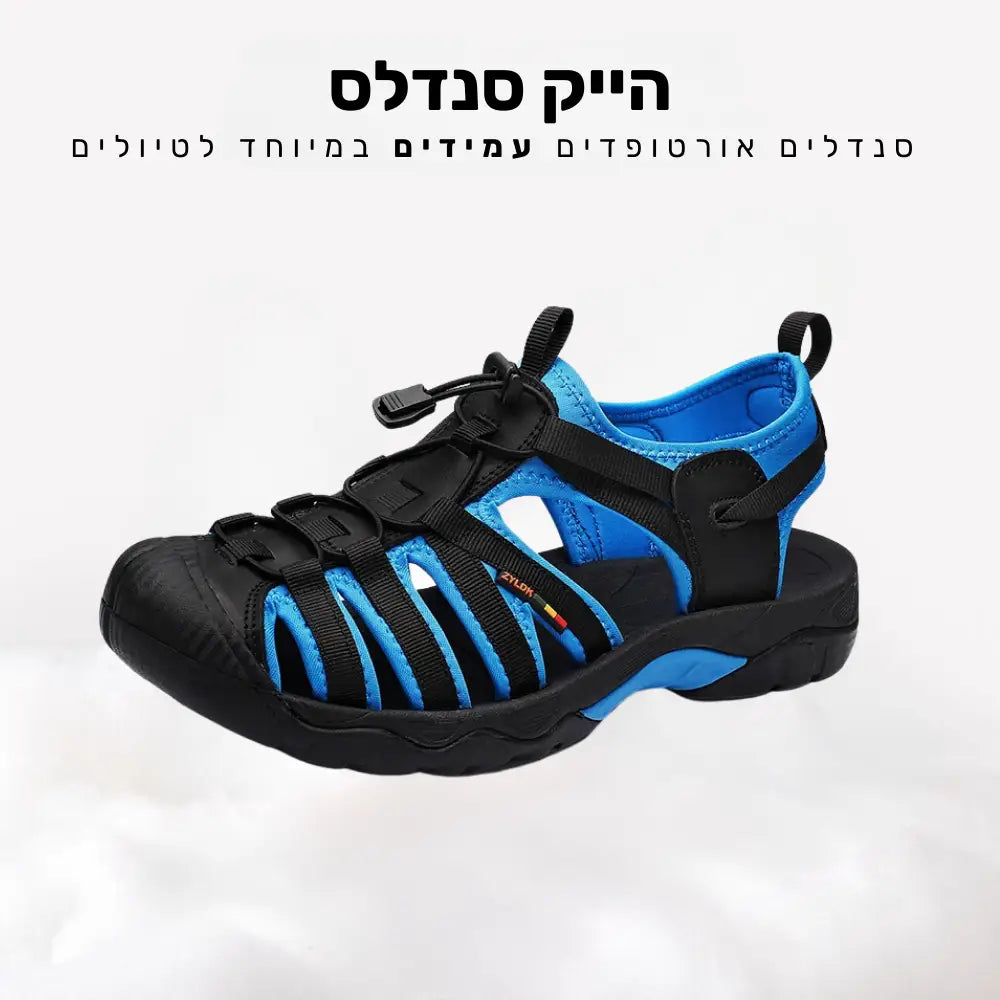 קלאוד קומפורט הייק סנדלס - סנדלים אורטופדים עמידים במיוחד לטיולים