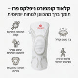 קלאוד קומפורט ניפלקס פרו - תומך ברך מתכוונן לנוחות יומיומית